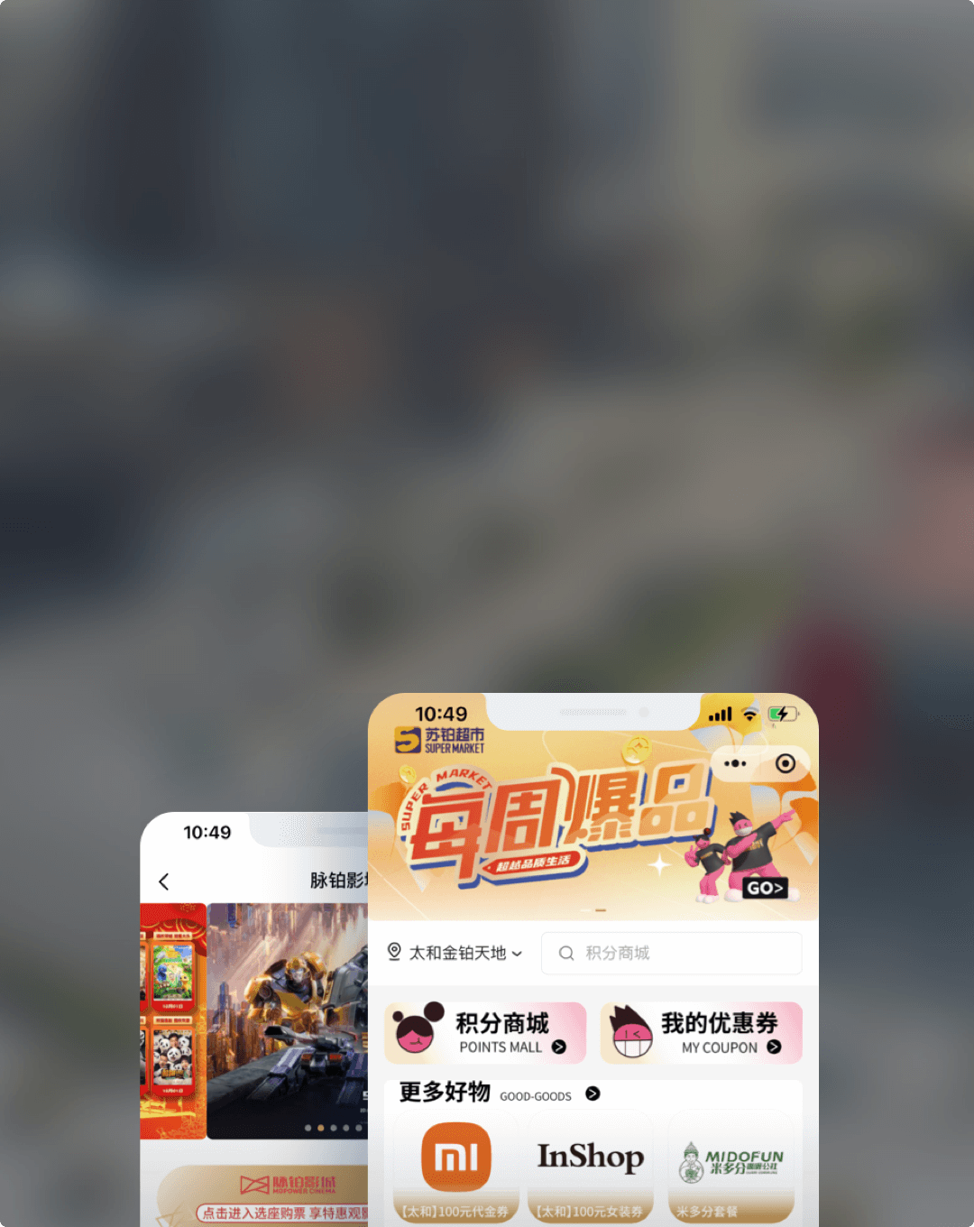 金铂商业 案例