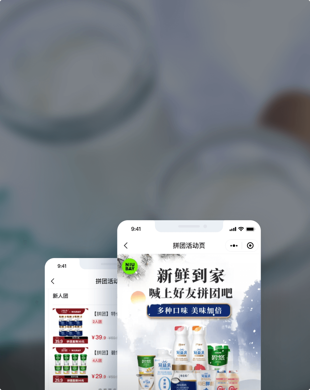 蒙牛 NIUBAY 案例